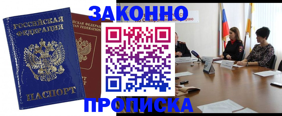 временная регистрация для всех в Калтане