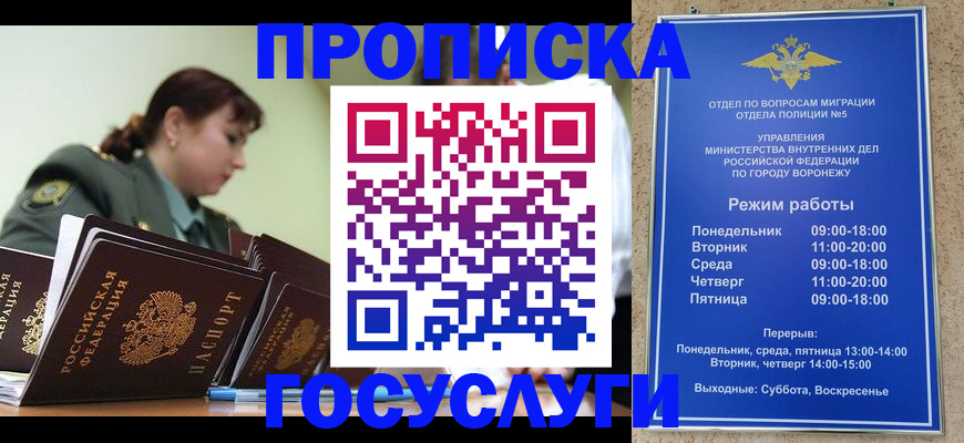 миграционный учет в Калтане