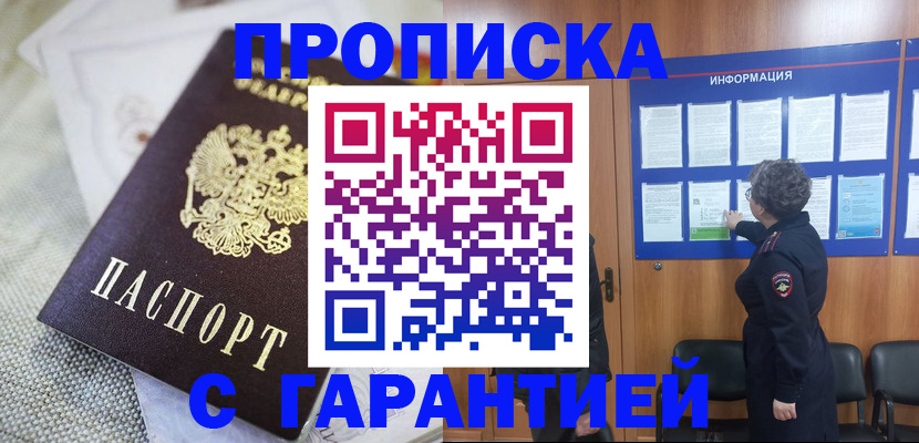 временная регистрация 2025 в Калтане