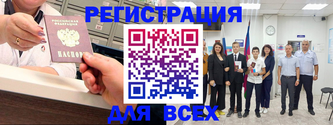 временная регистрация гарантия в Калтане