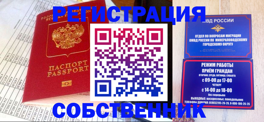 временная прописка в Калтане